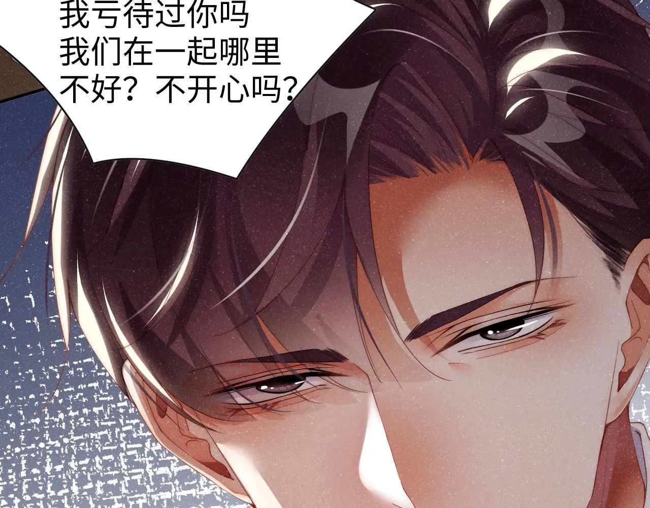 第57话 到此结束 第69页