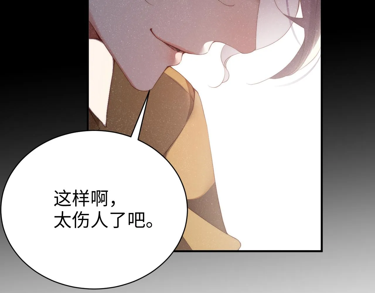 第57话 到此结束 第73页
