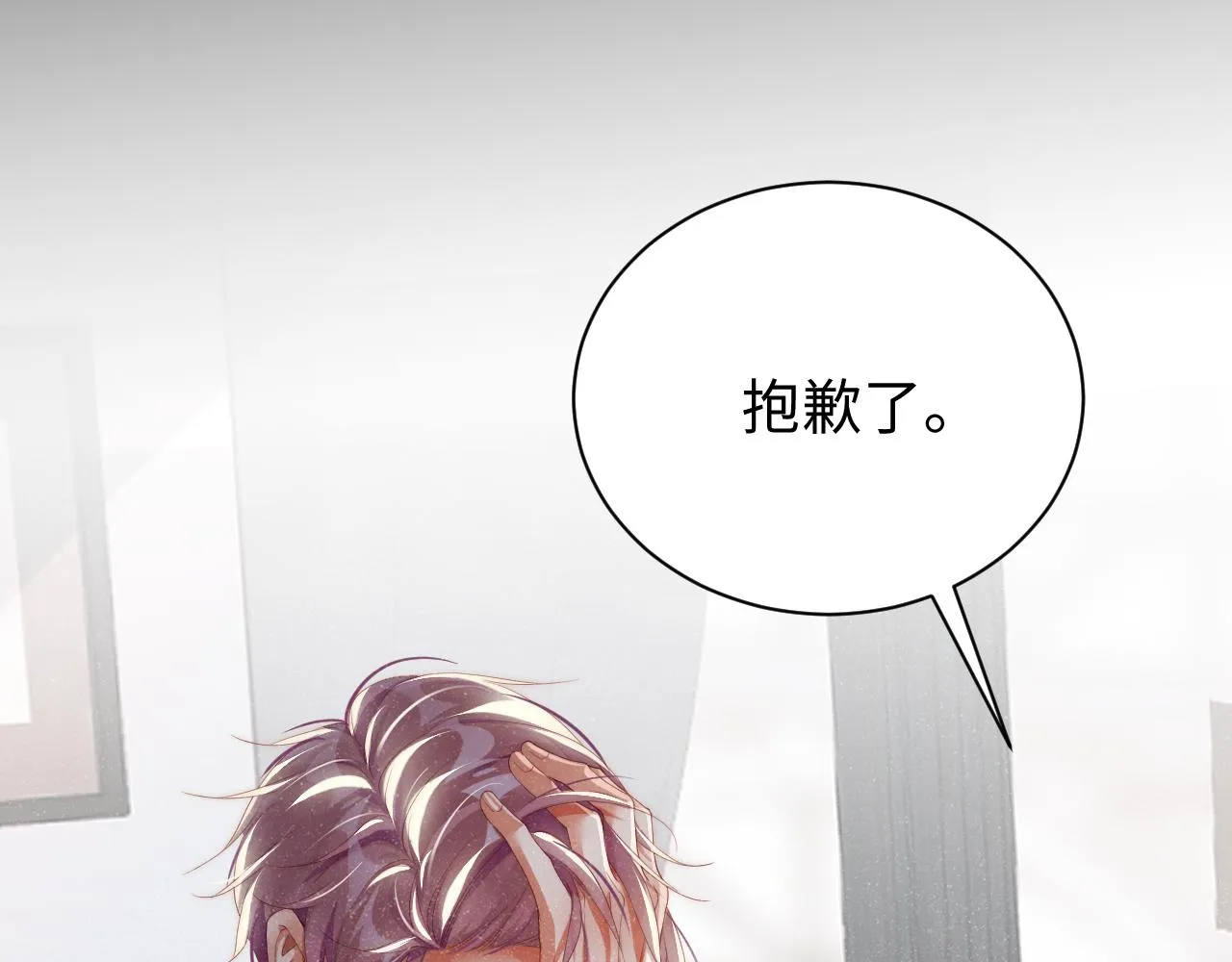 第57话 到此结束 第74页
