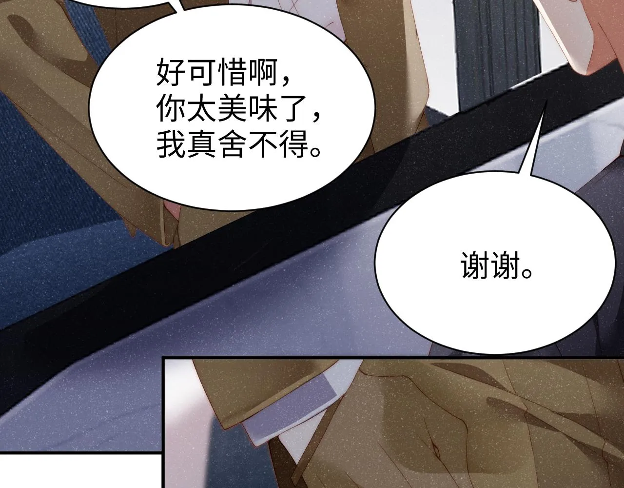 第57话 到此结束 第76页
