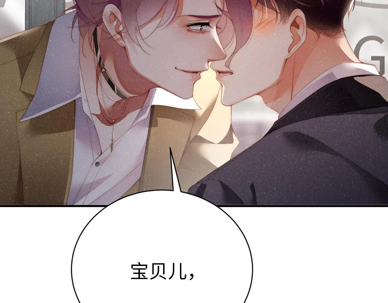第57话 到此结束 第78页