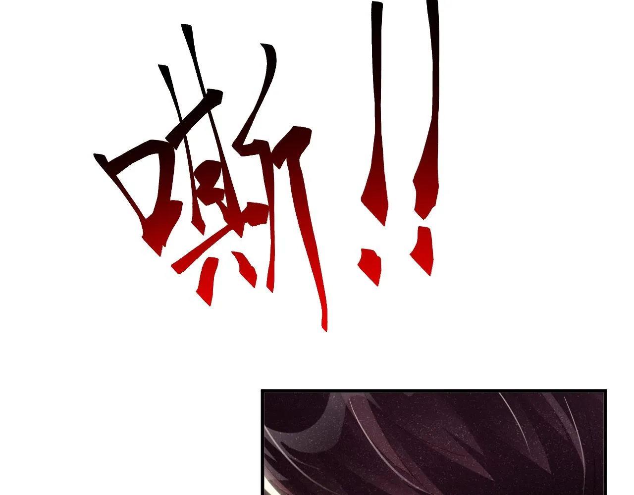 第57话 到此结束 第80页