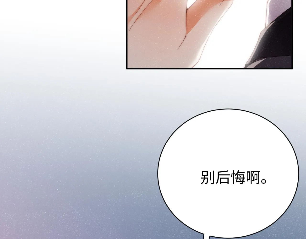 第57话 到此结束 第82页