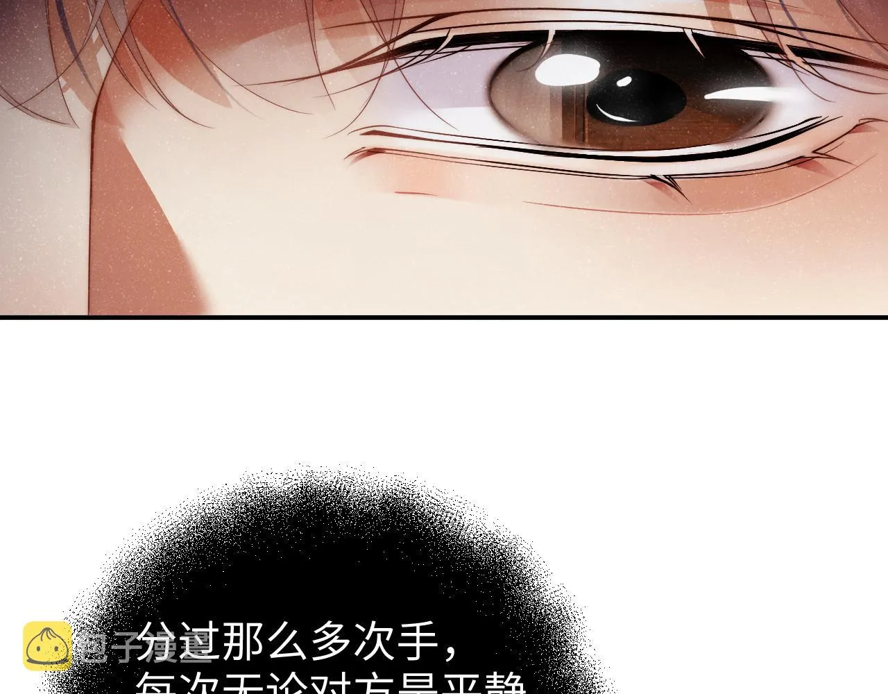 第57话 到此结束 第90页