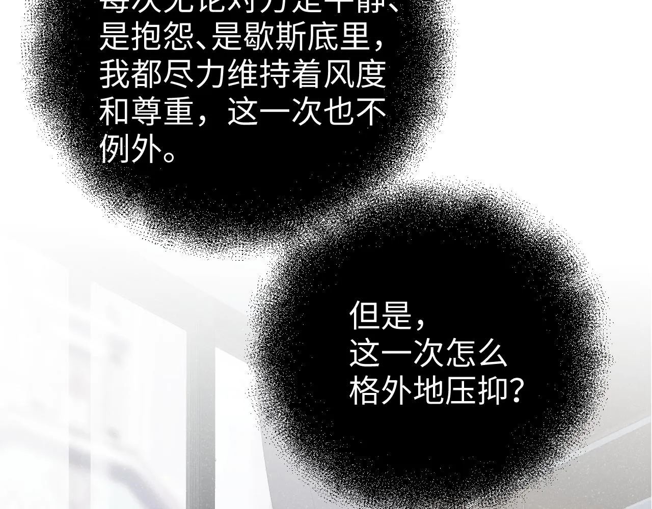 第57话 到此结束 第91页