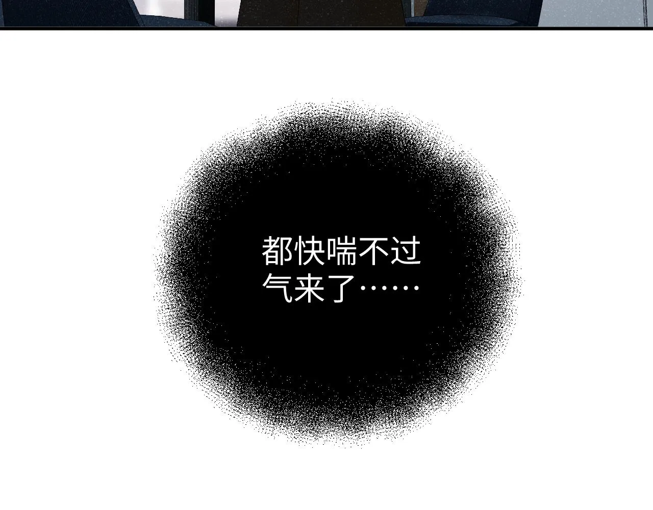 第57话 到此结束 第93页