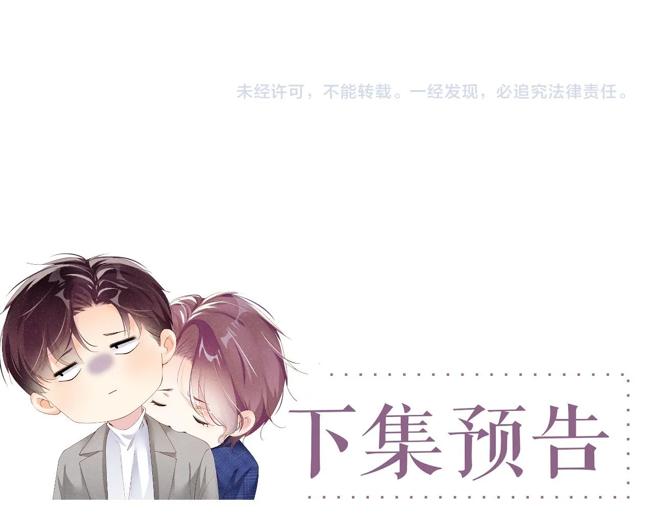 第57话 到此结束 第94页