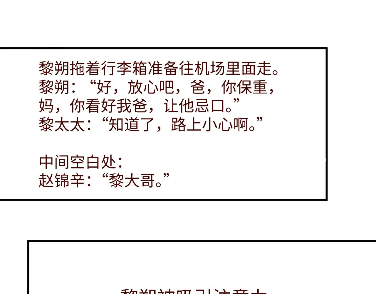 第57话 到此结束 第95页