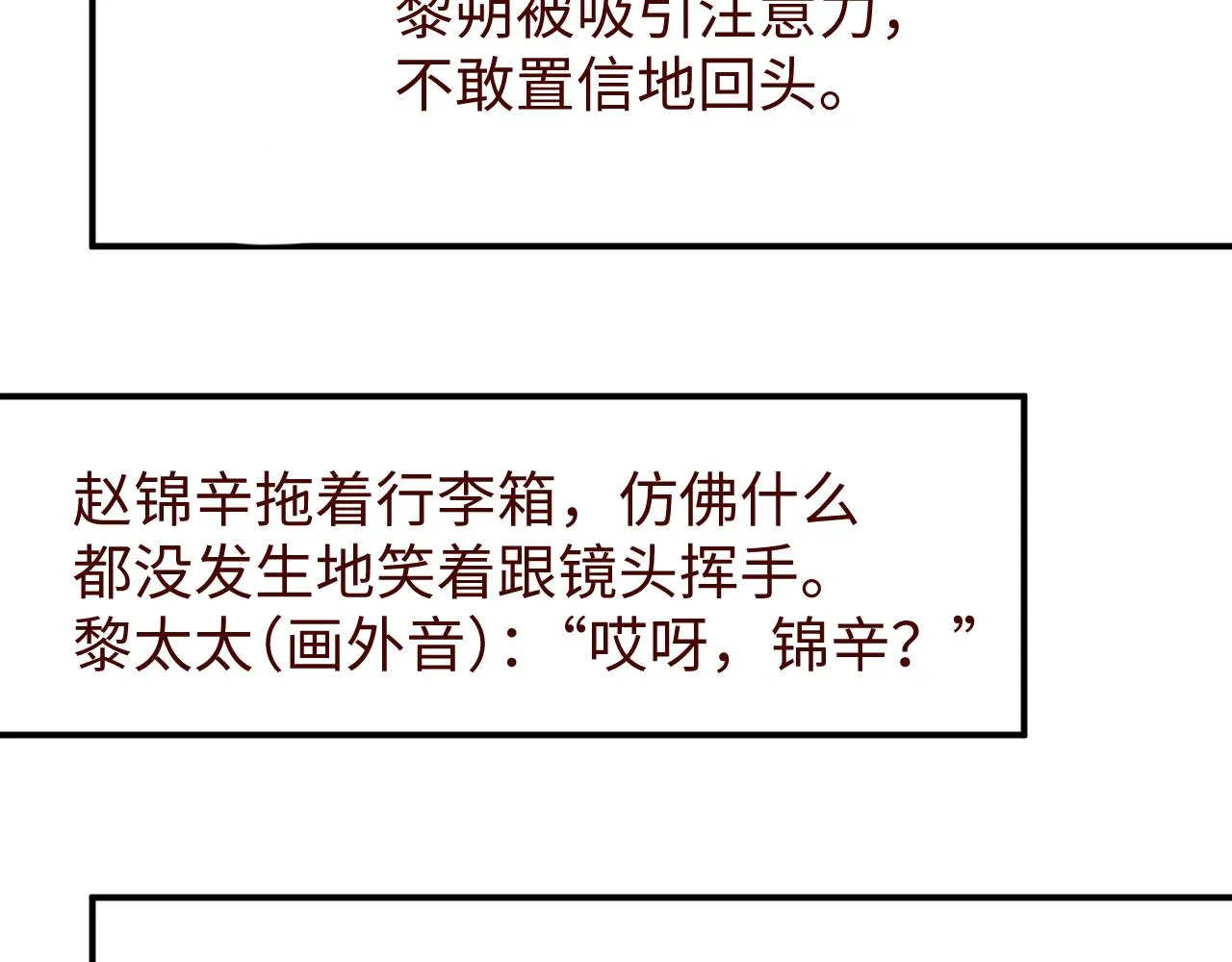 第57话 到此结束 第96页