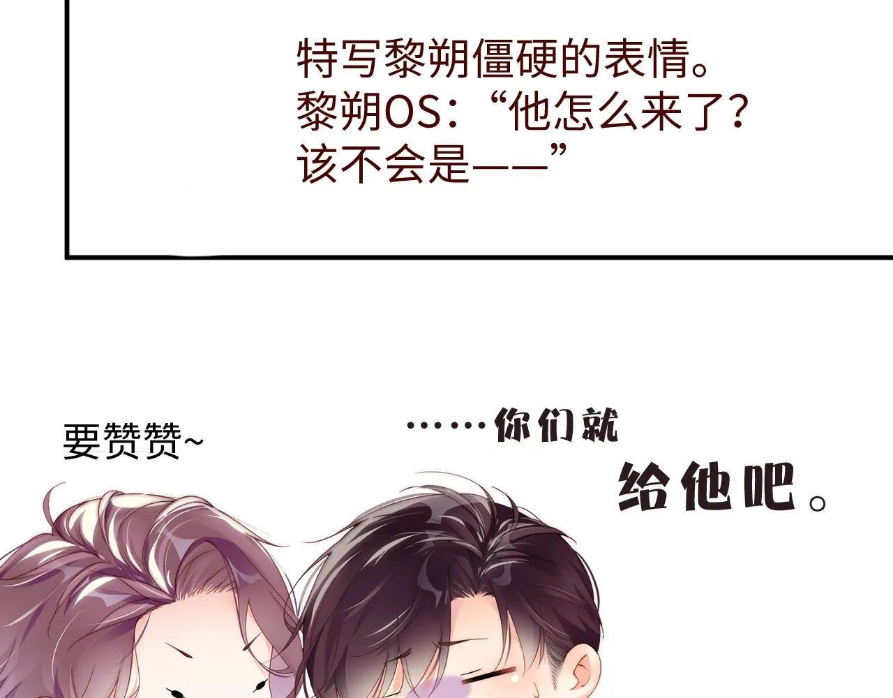 第57话 到此结束 第97页