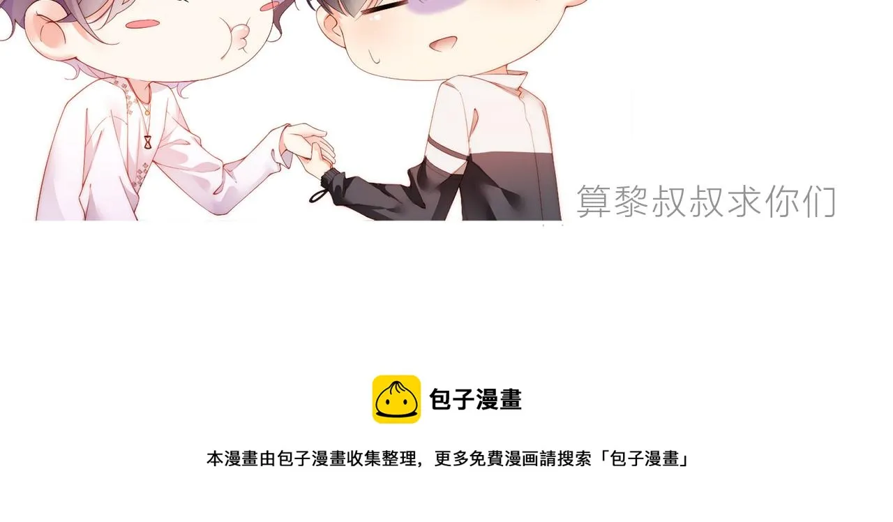 第57话 到此结束 第98页