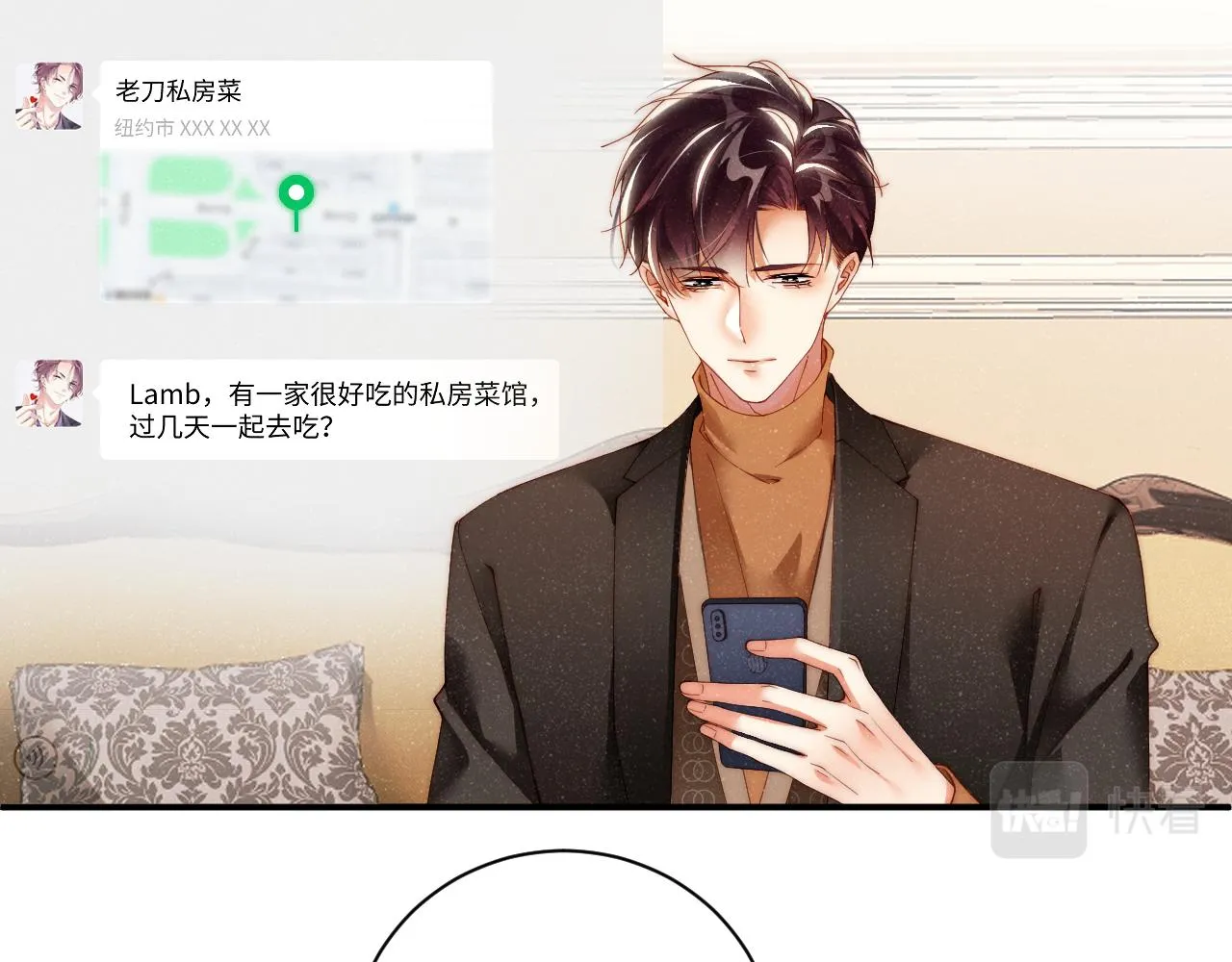 第56话 和我同居吧 第13页