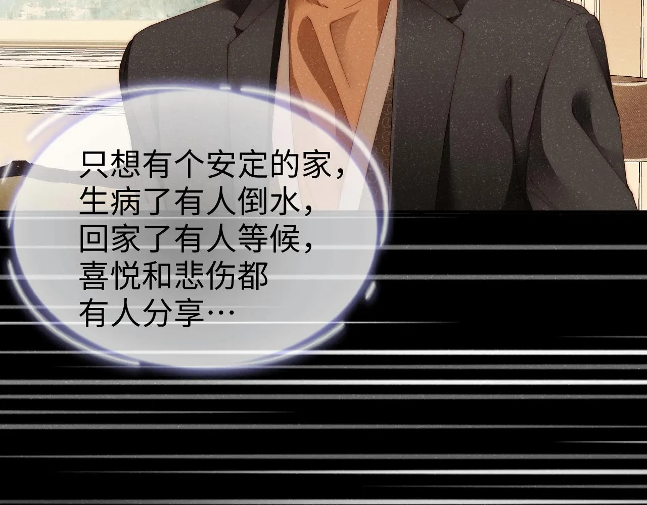 第56话 和我同居吧 第18页