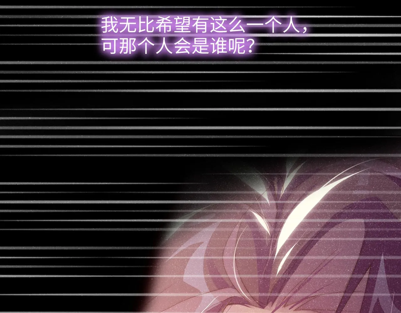 第56话 和我同居吧 第19页