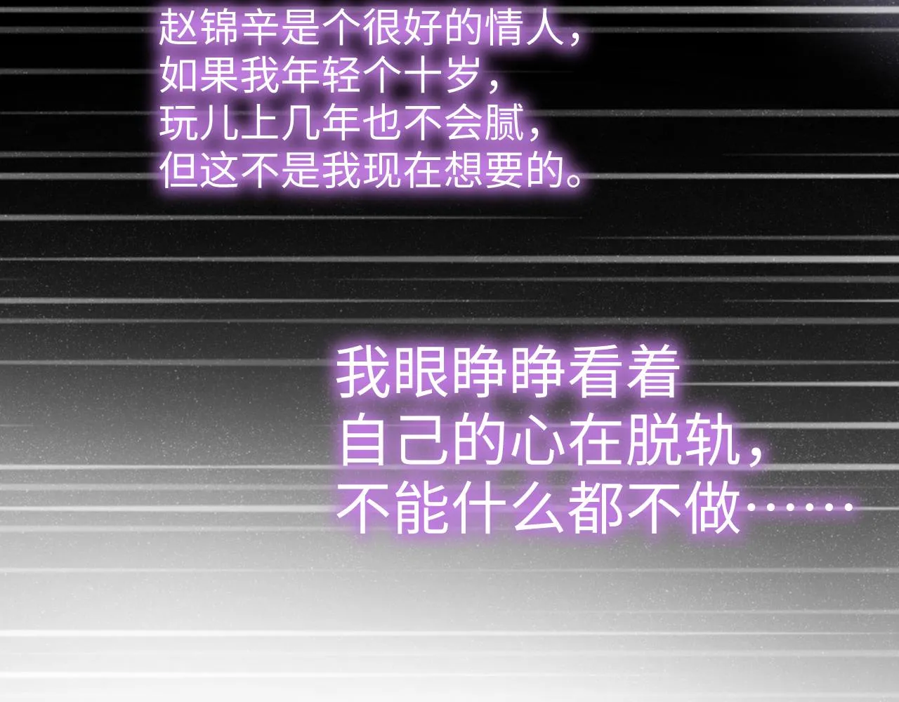 第56话 和我同居吧 第22页