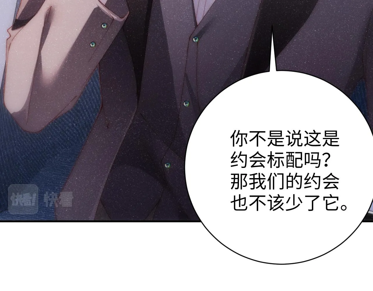 第56话 和我同居吧 第33页