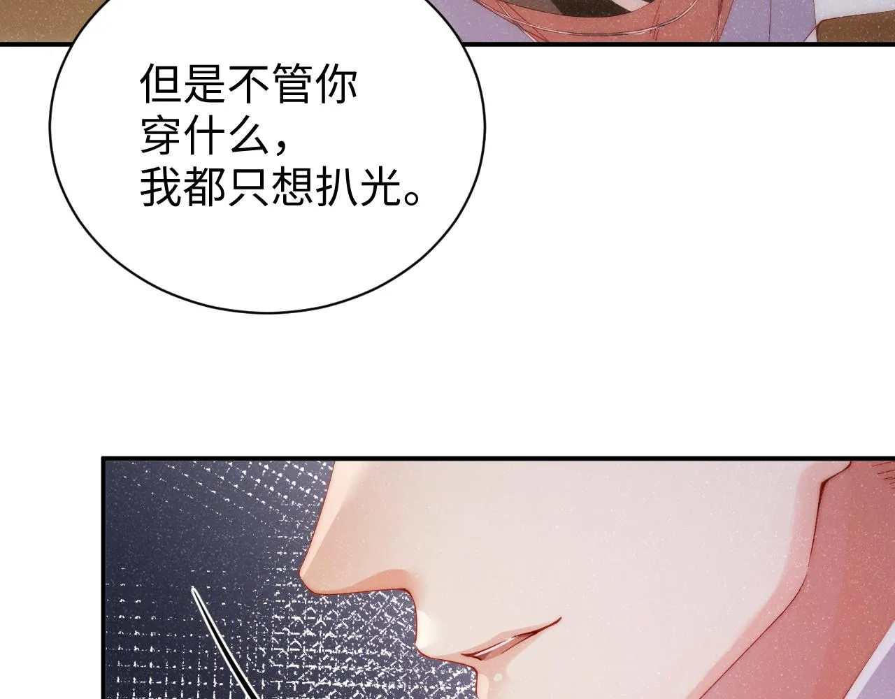 第56话 和我同居吧 第35页