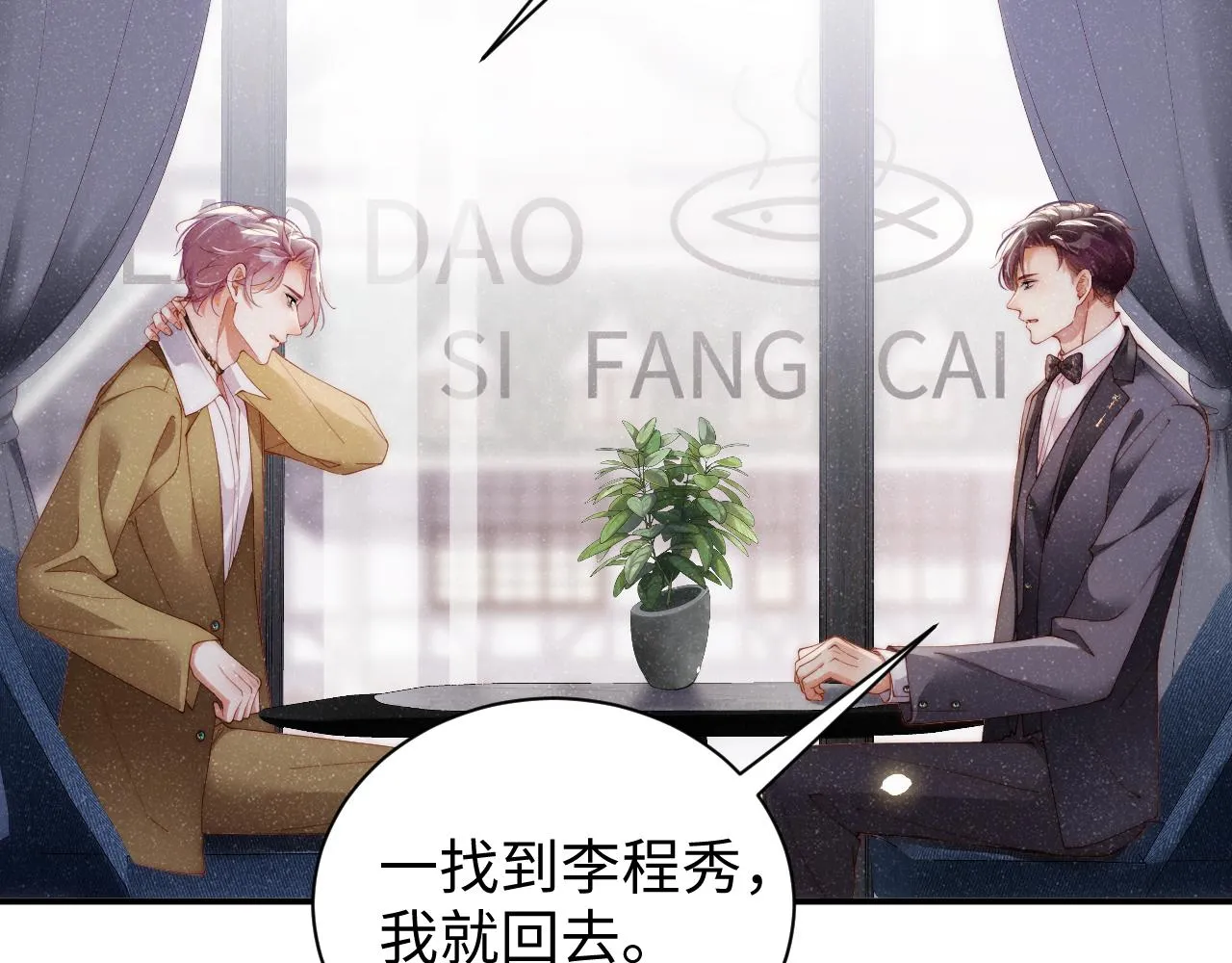第56话 和我同居吧 第37页