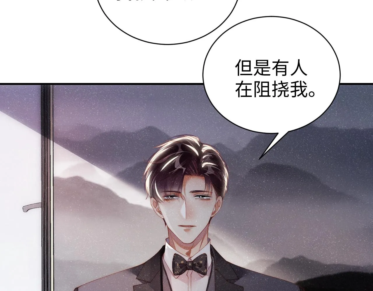 第56话 和我同居吧 第38页