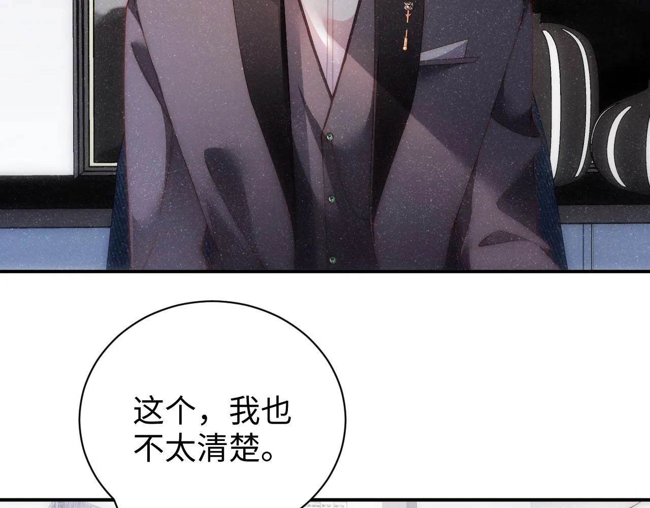 第56话 和我同居吧 第39页