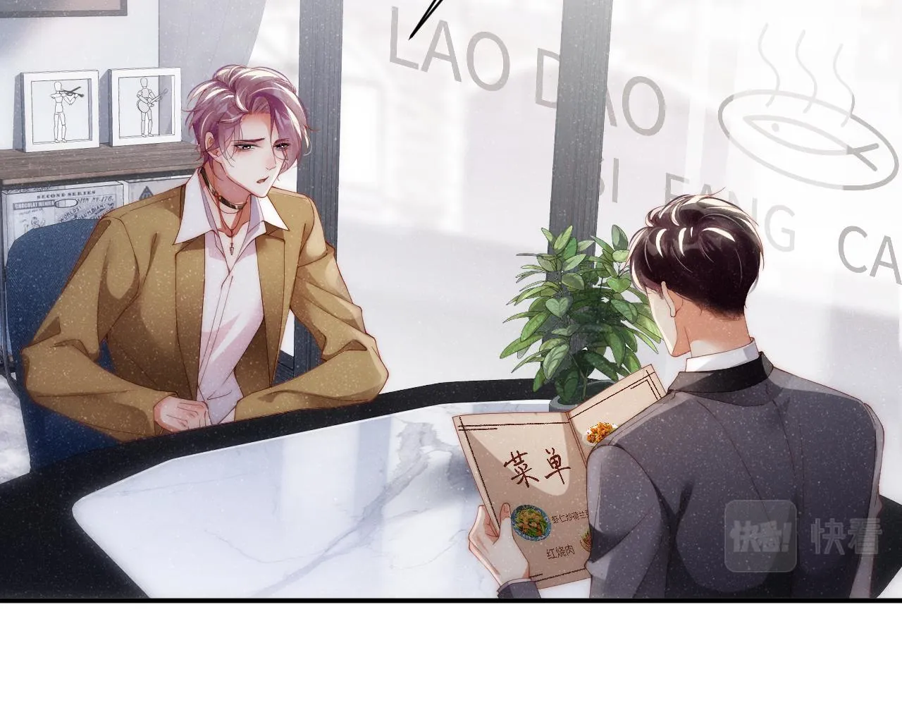 第56话 和我同居吧 第42页