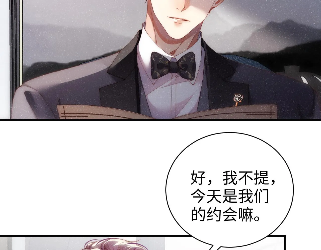 第56话 和我同居吧 第44页
