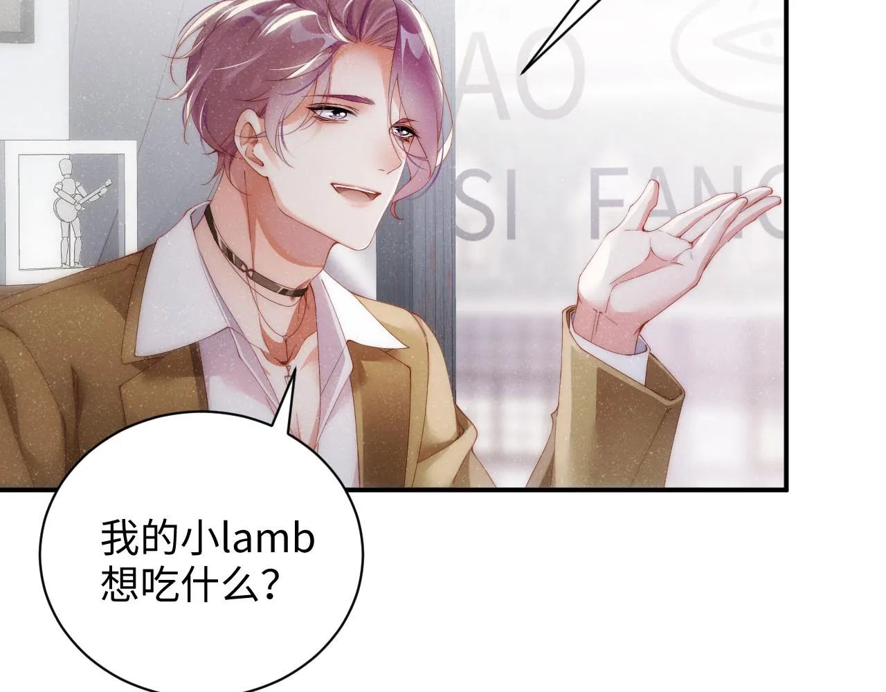 第56话 和我同居吧 第45页