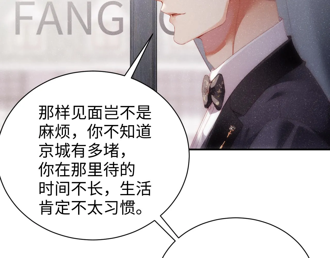 第56话 和我同居吧 第58页