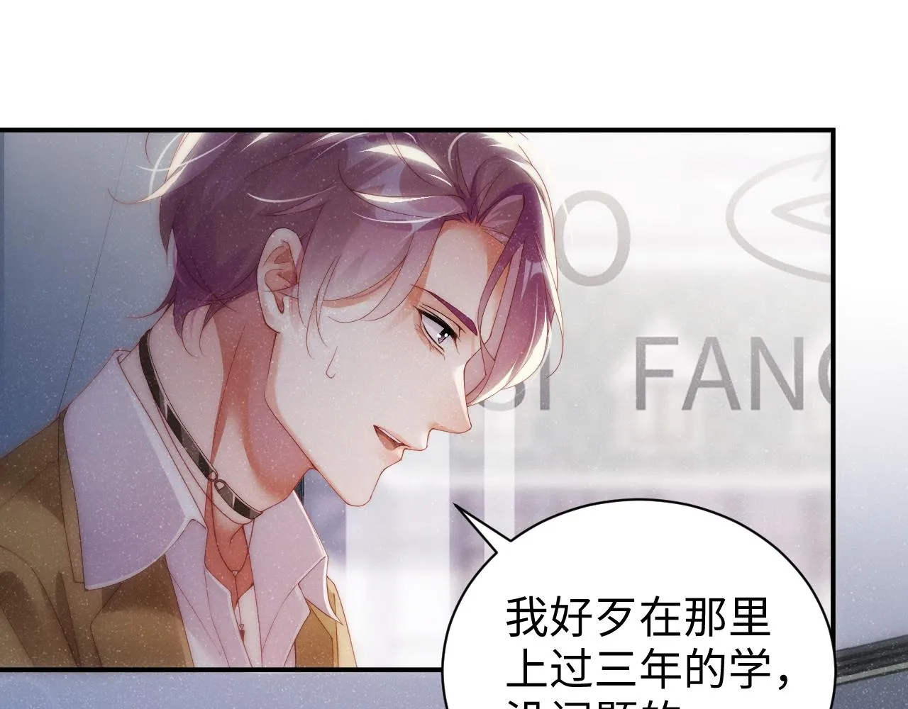 第56话 和我同居吧 第60页