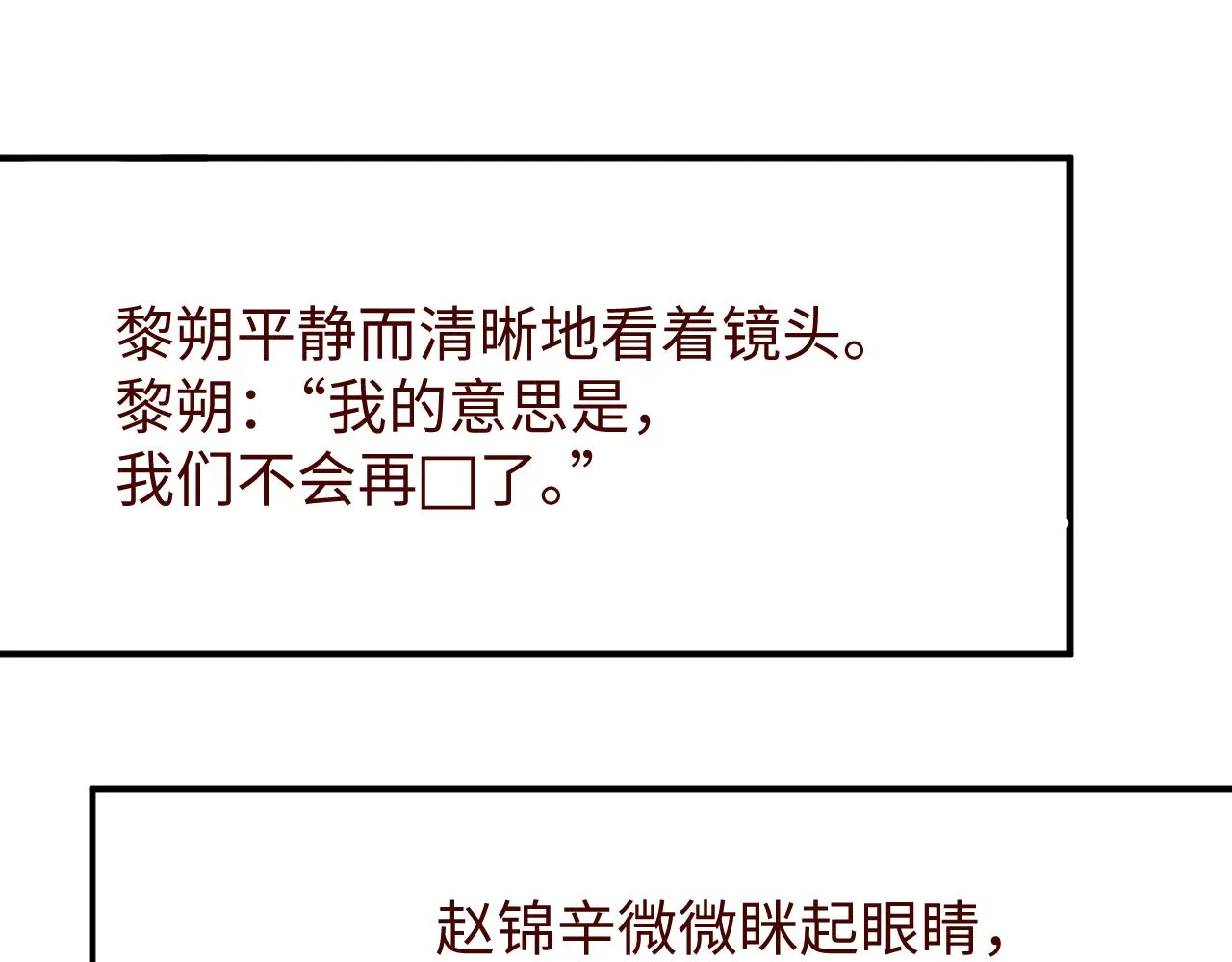 第56话 和我同居吧 第70页