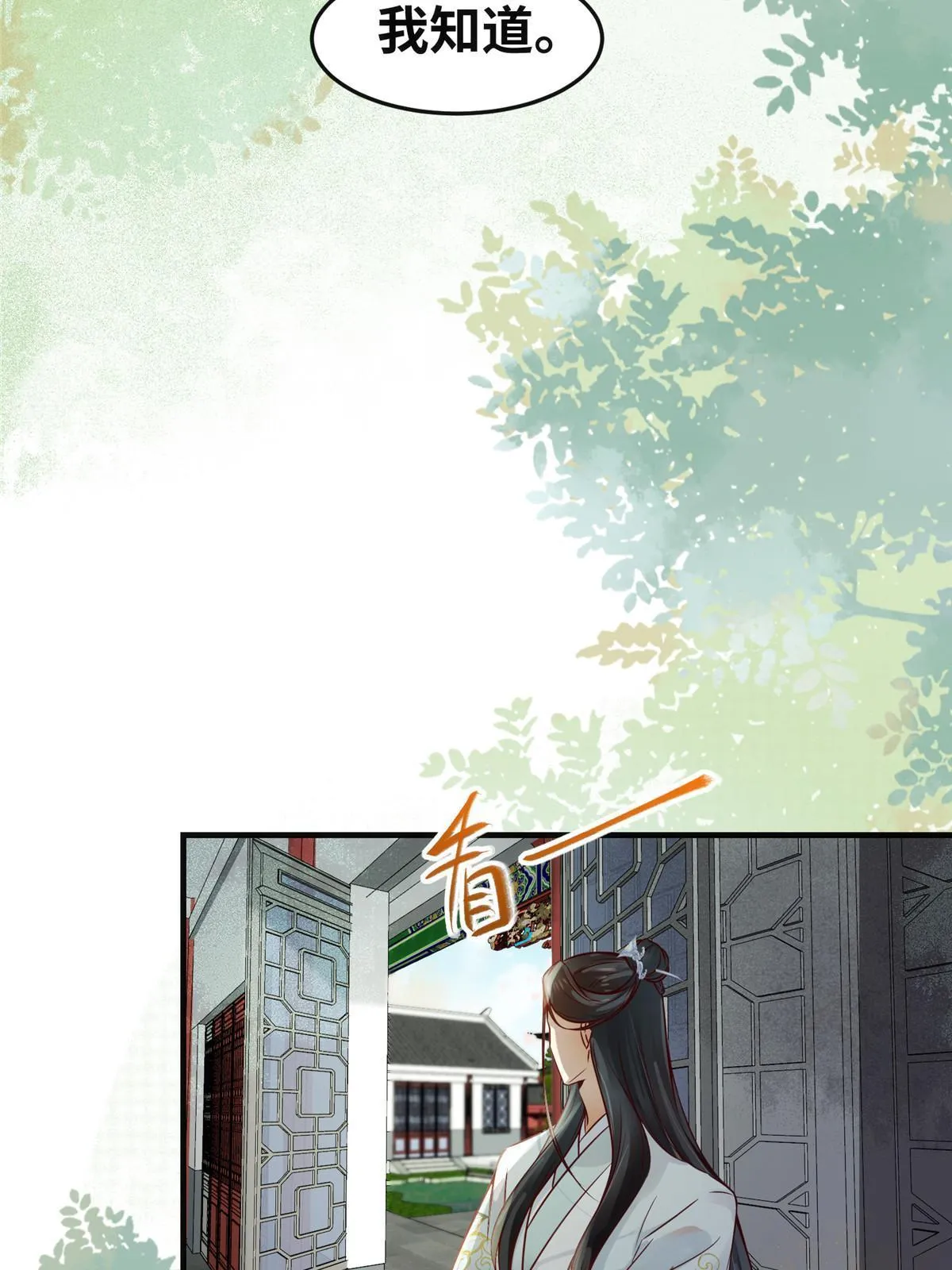 第139话 朋友 第16页