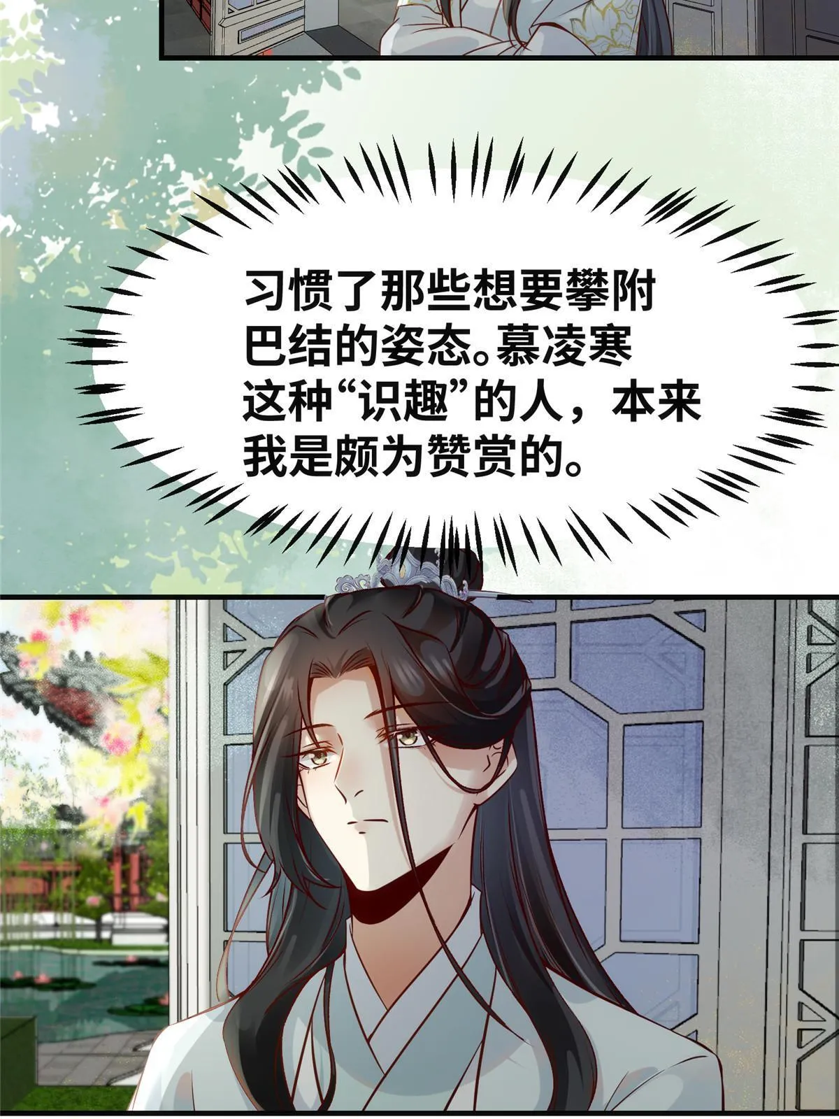 第139话 朋友 第17页