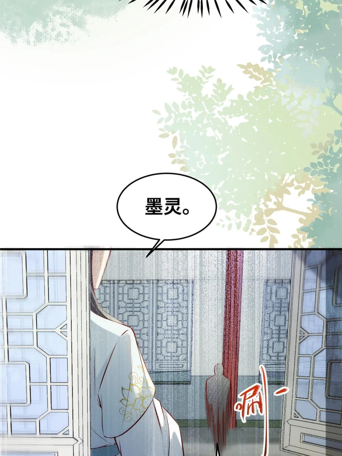 第139话 朋友 第19页