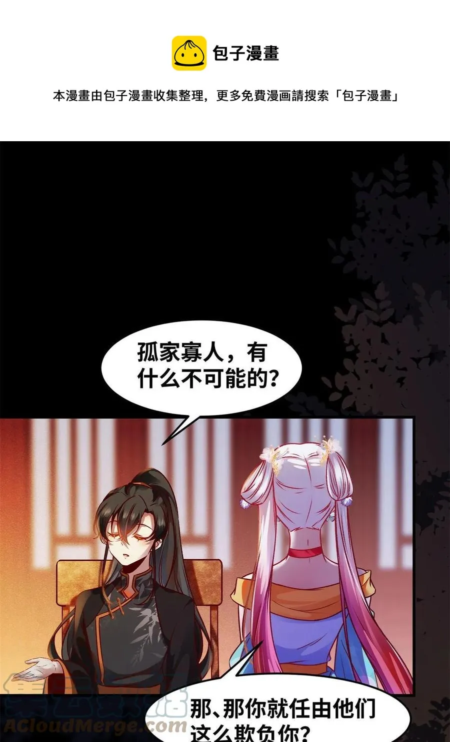 第93话 果然又帅了 第25页