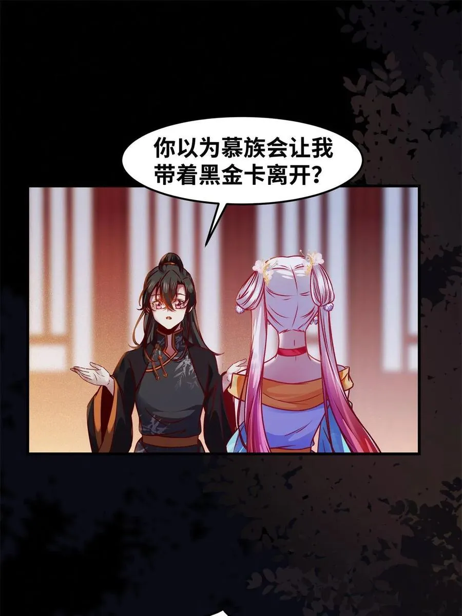 第93话 果然又帅了 第35页