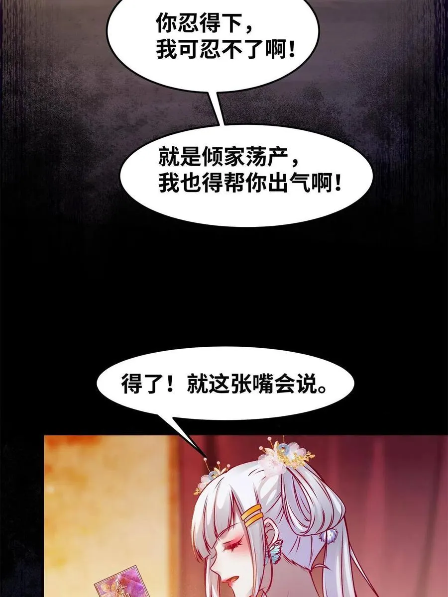 第93话 果然又帅了 第39页