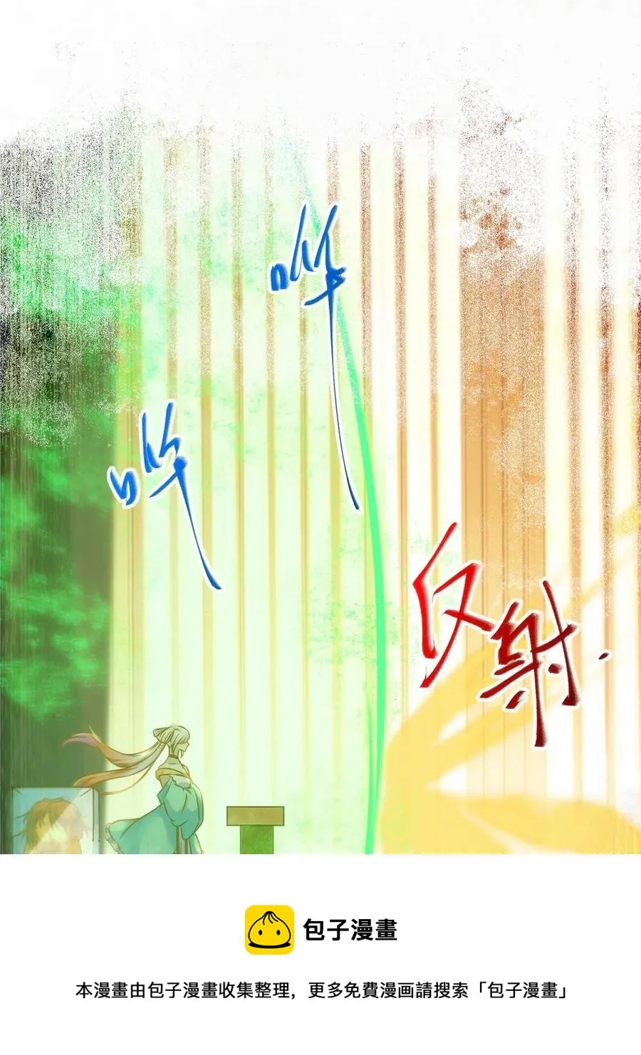 第92话 还有人对我有意见吗？ 第45页