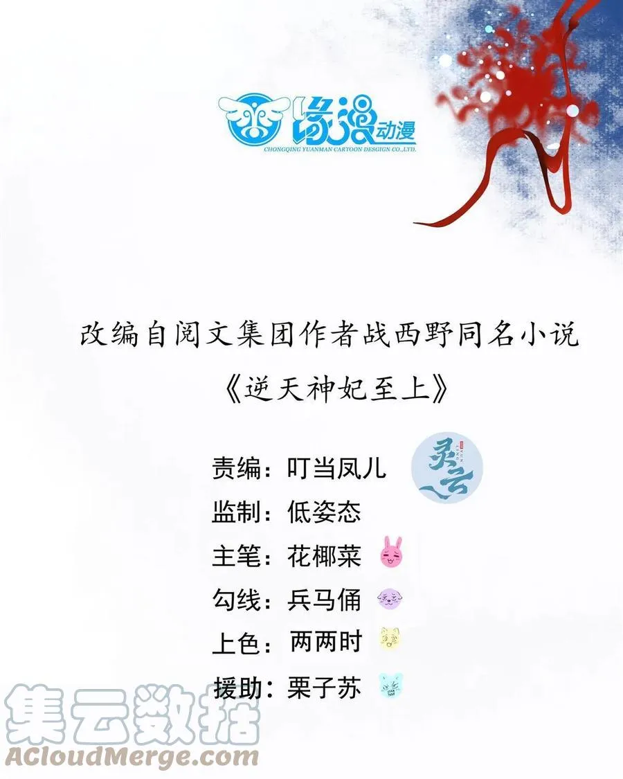 第90话 离他远点！ 第4页