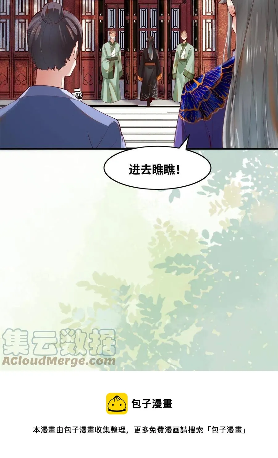 第90话 离他远点！ 第13页