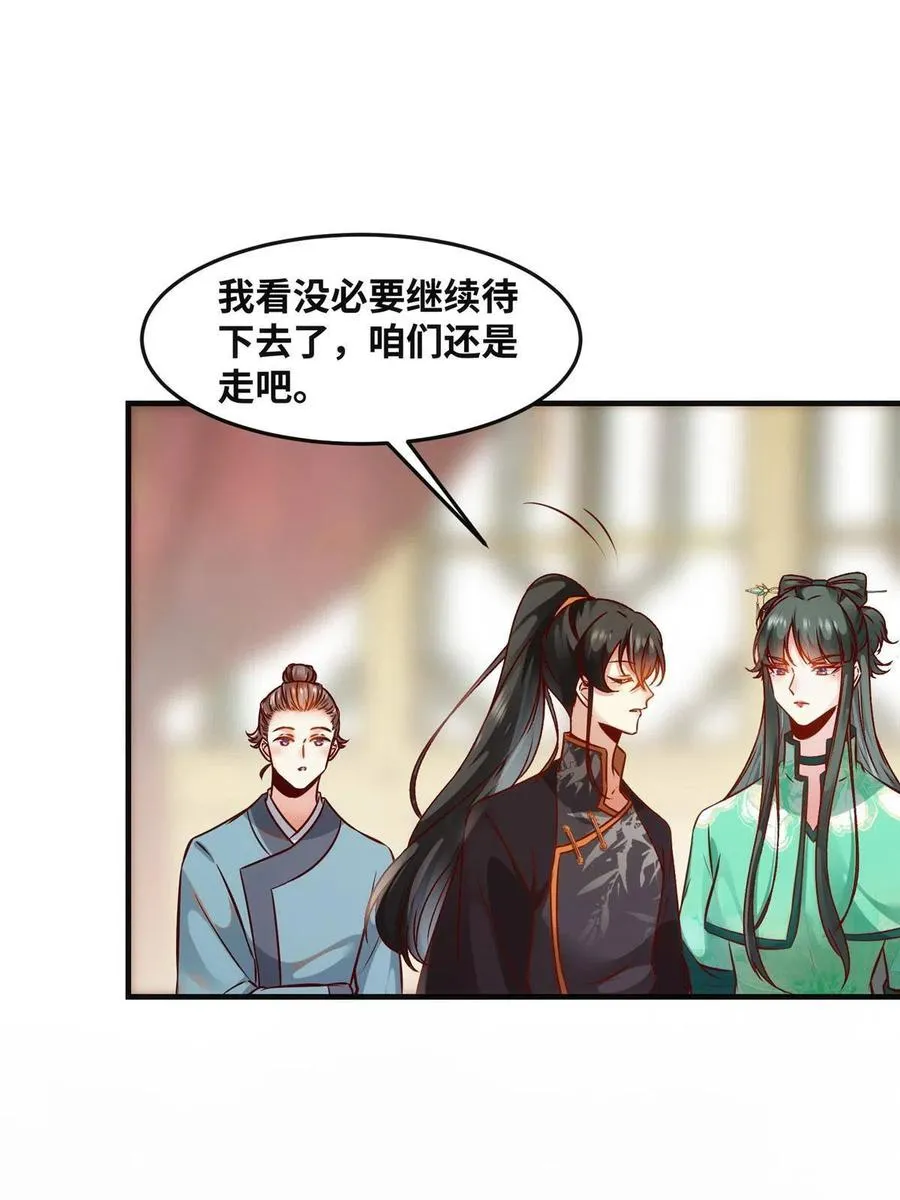 第88话 我也要一个 第35页