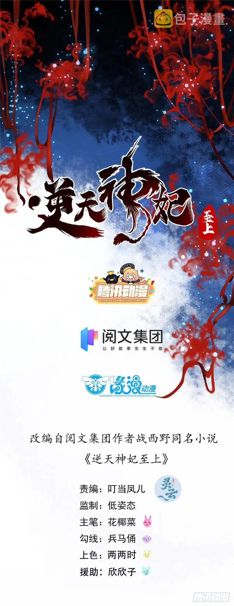 第82话 临行前的准备 第2页