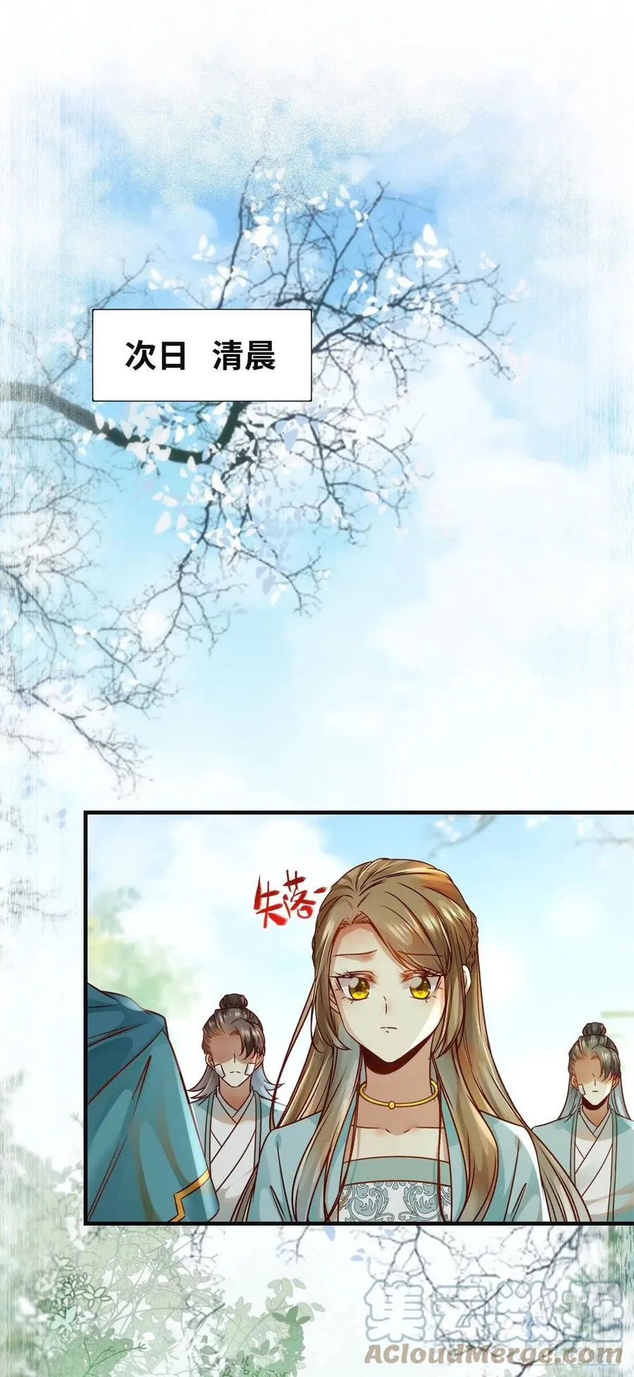 第82话 临行前的准备 第3页
