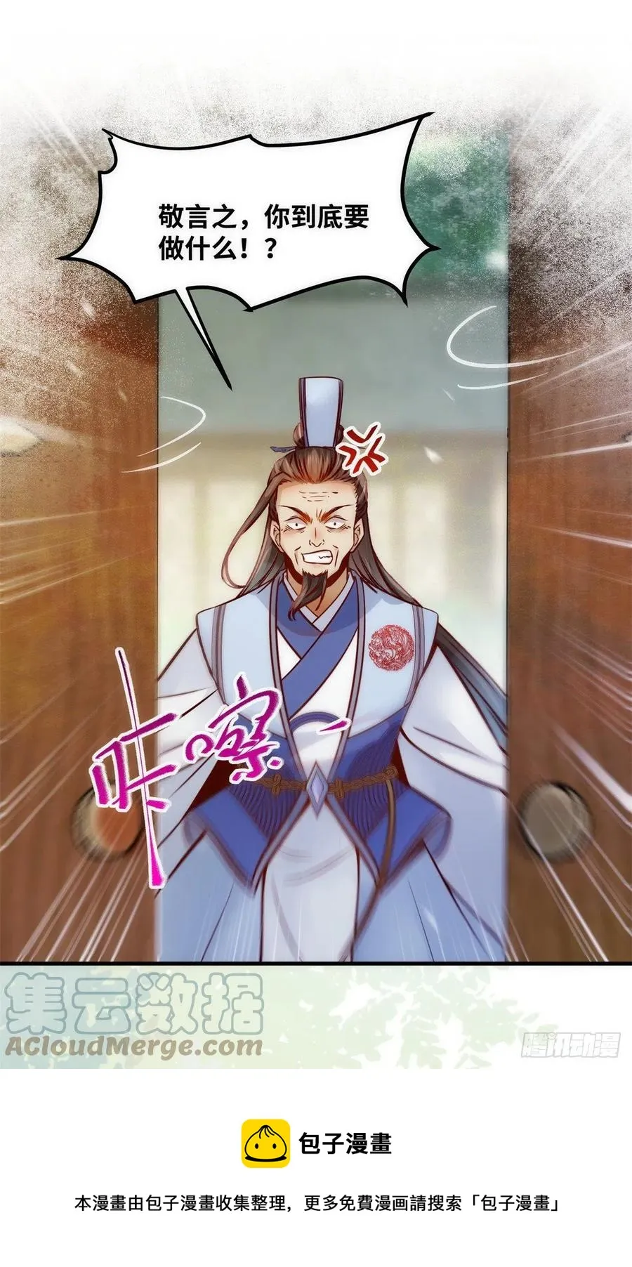 第82话 临行前的准备 第9页