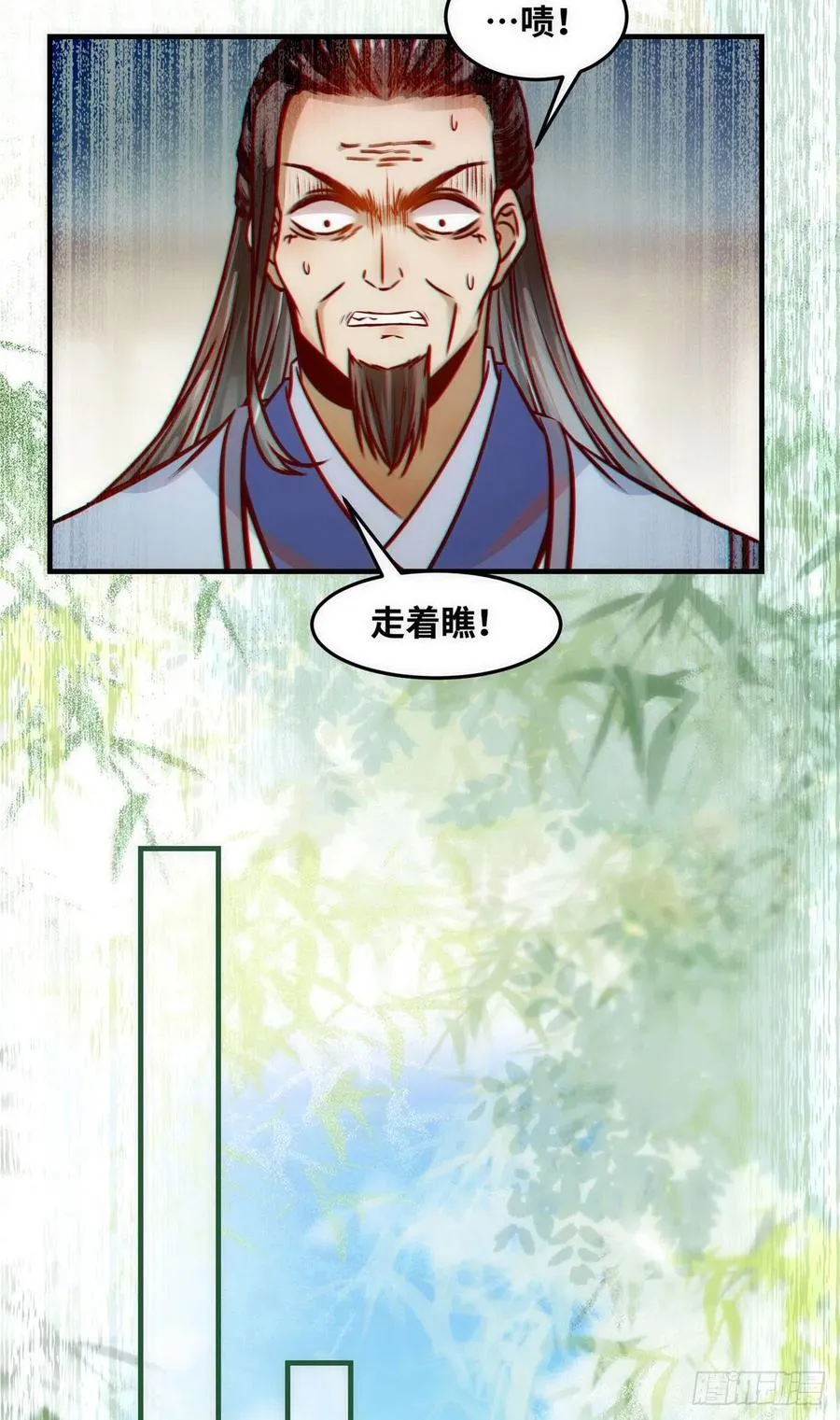 第82话 临行前的准备 第14页