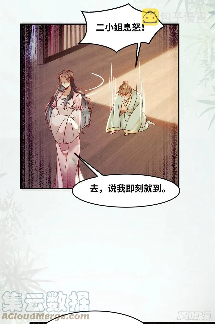 第82话 临行前的准备 第19页