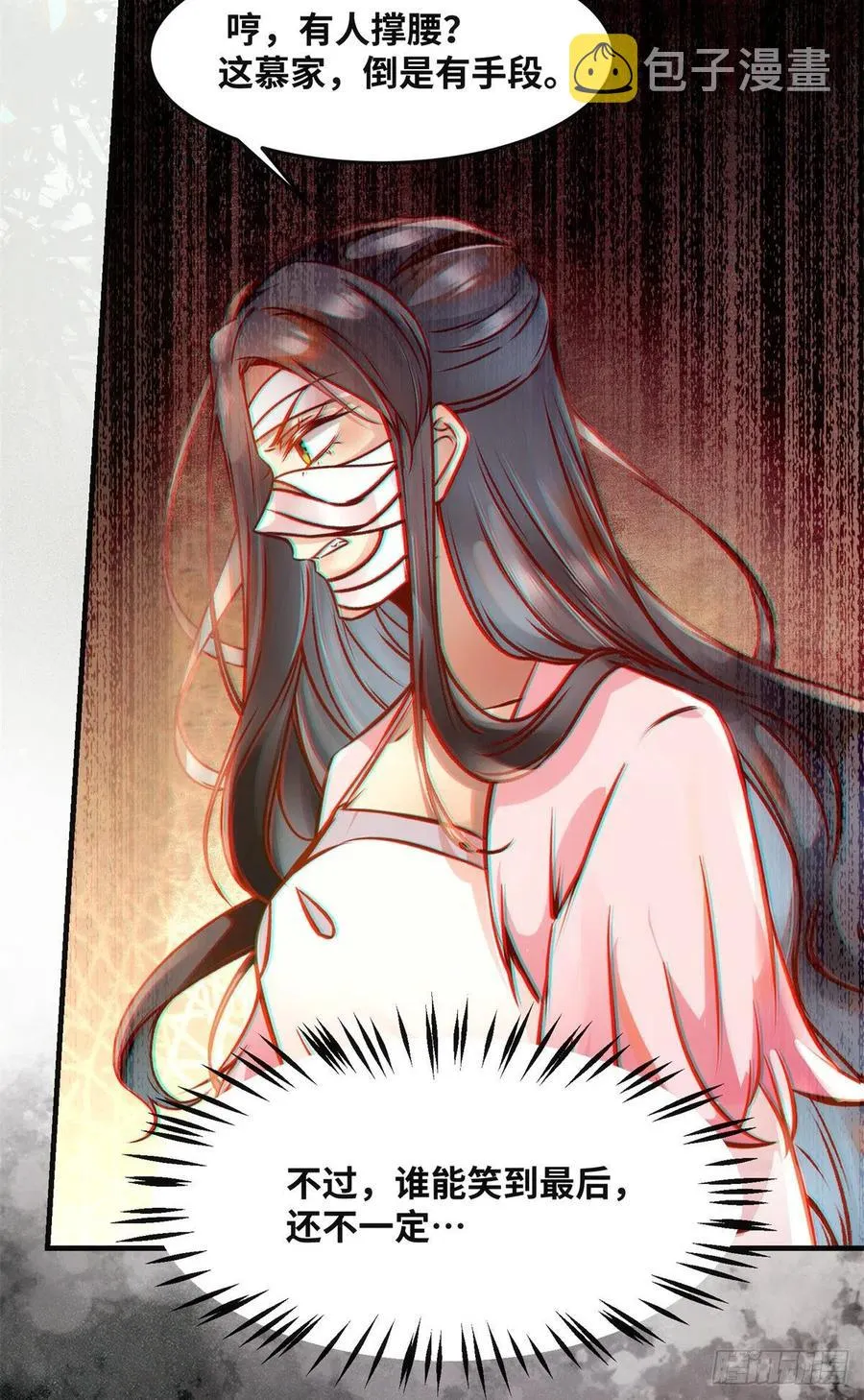 第82话 临行前的准备 第20页