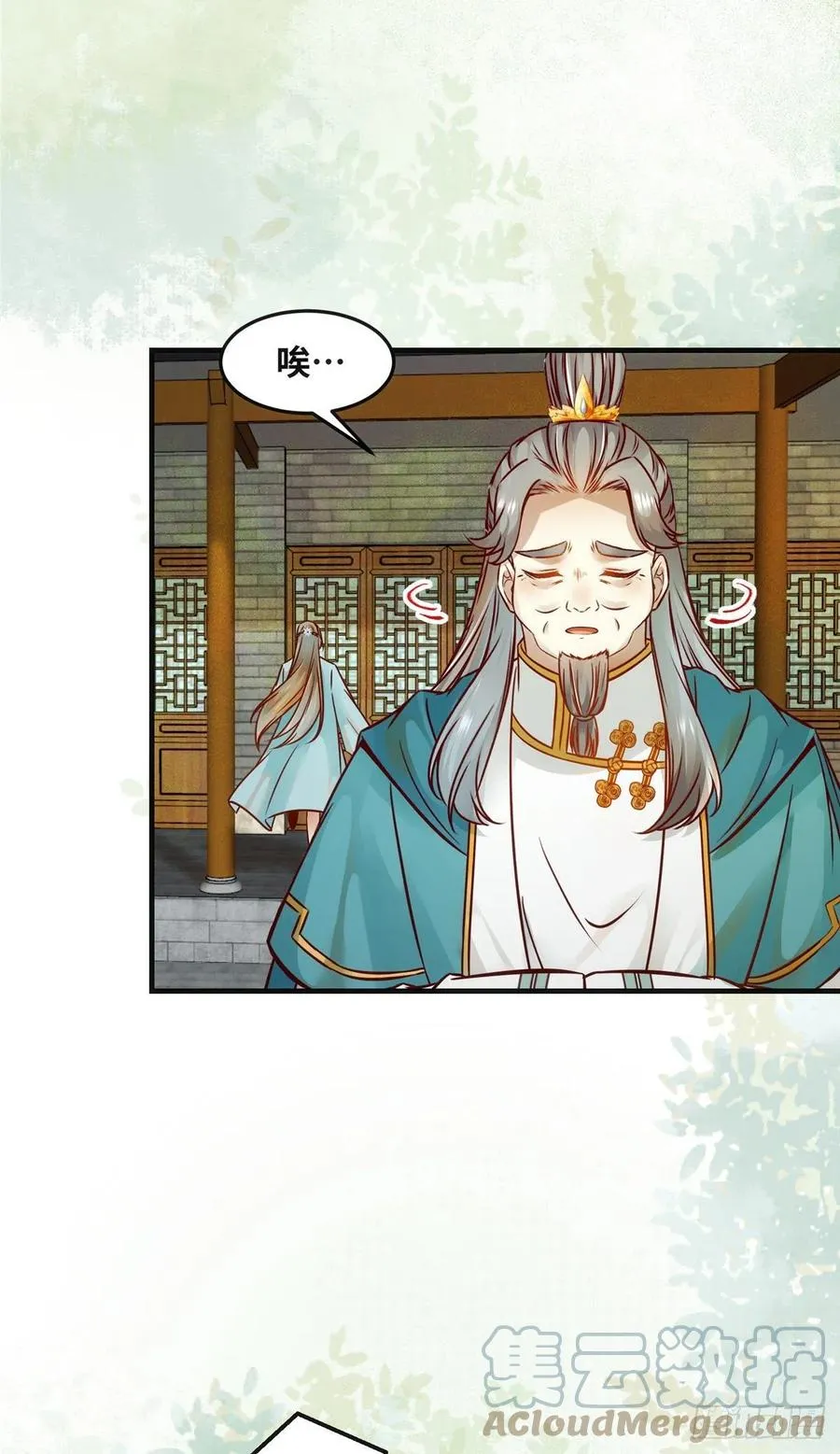 第81话 最好的决定 第15页