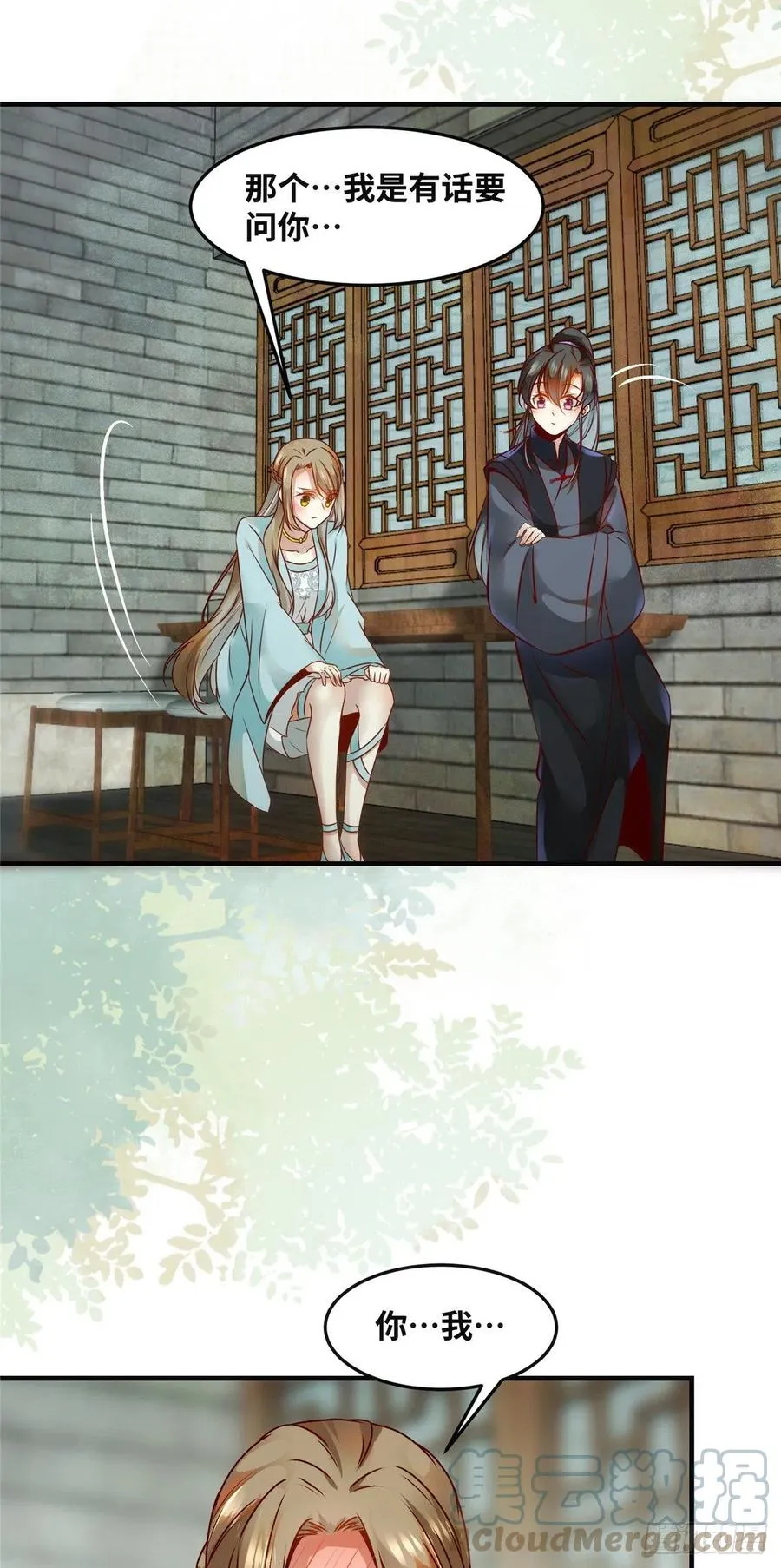 第81话 最好的决定 第19页