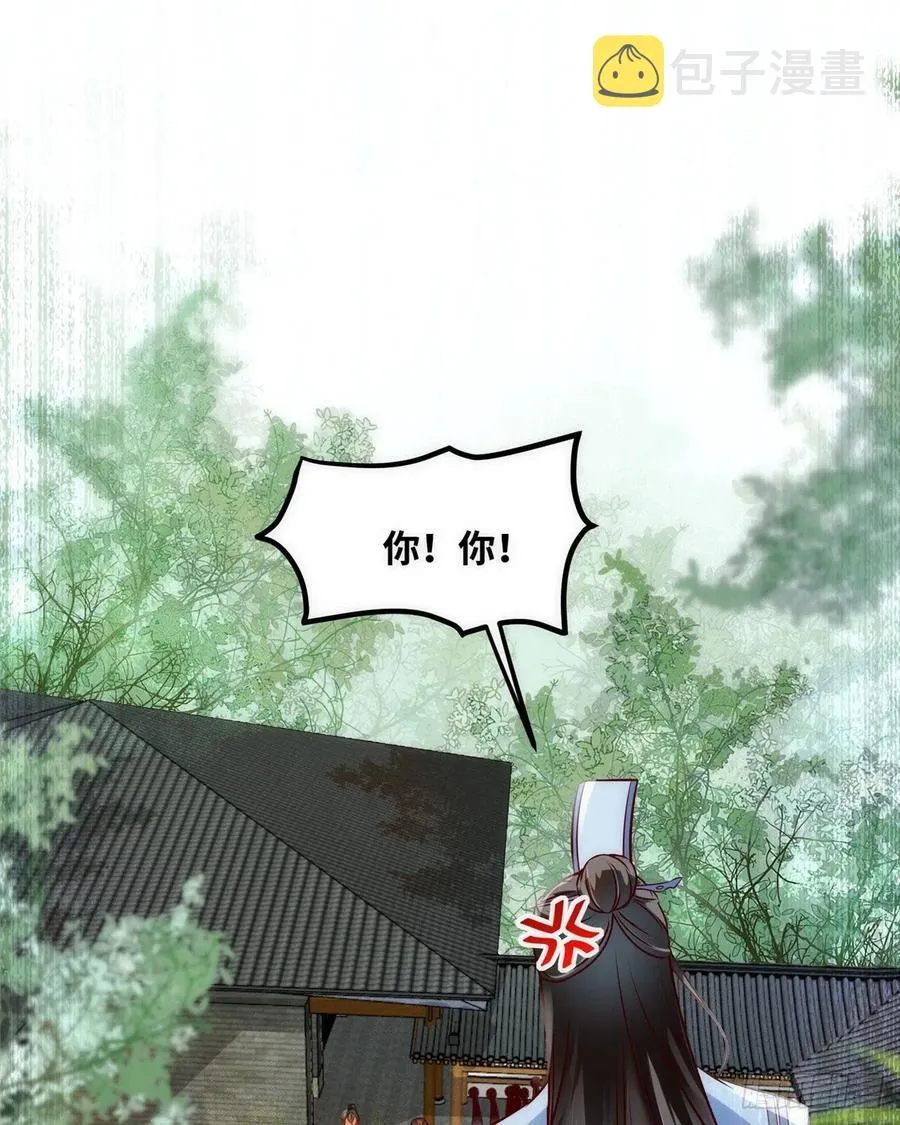 第79话 你丫没废啊 第3页