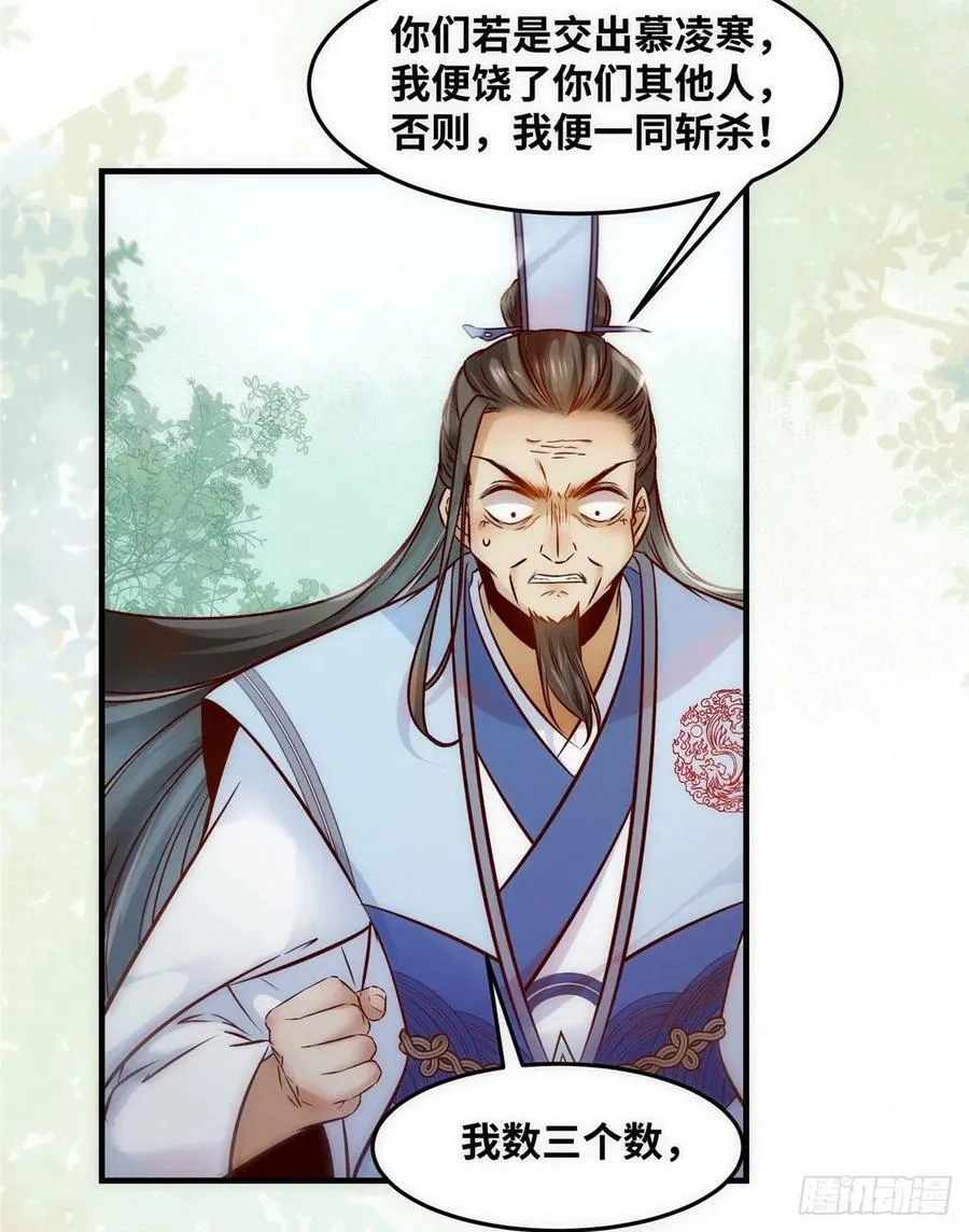 第79话 你丫没废啊 第6页
